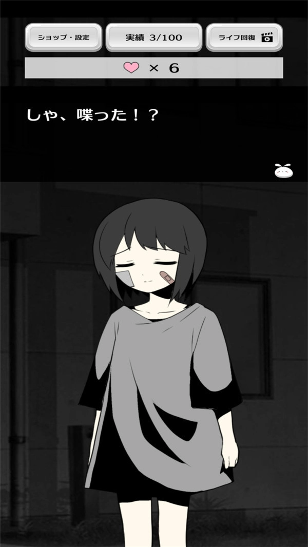家出少女截图0
