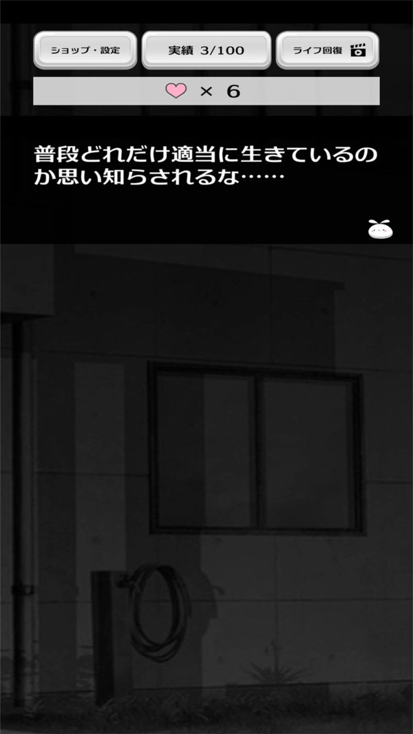 家出少女截图2