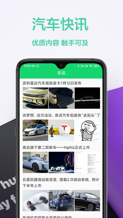 考驾照帮手截图0