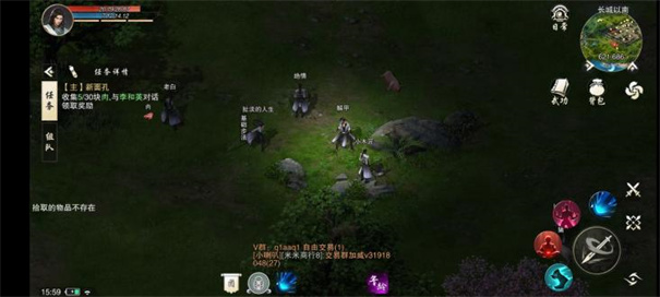 墨武侠截图3