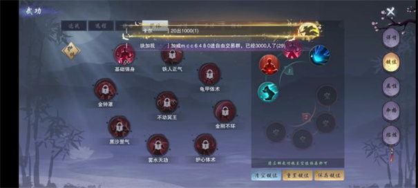 墨武侠截图4