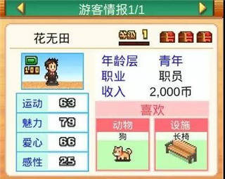 发现动物公园最新版截图2