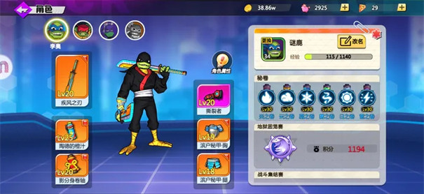 忍者龟归来截图2