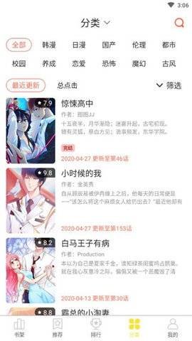 土豆漫画软件截图2