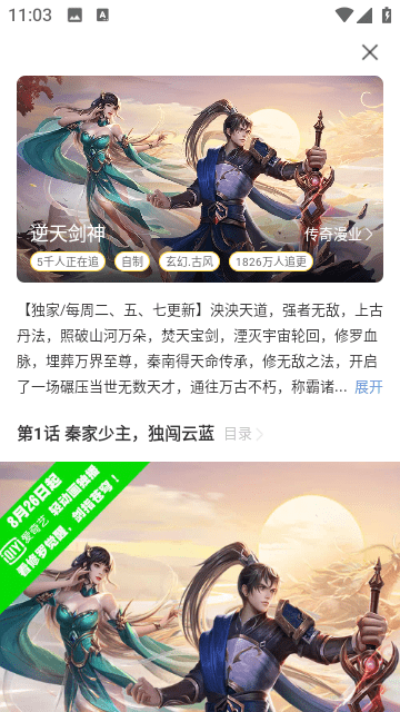 免单漫画截图1