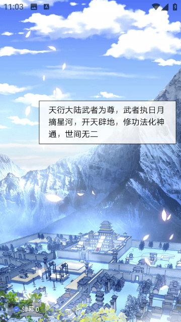 免单漫画截图0