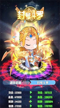 灵魂序章安卓版截图0