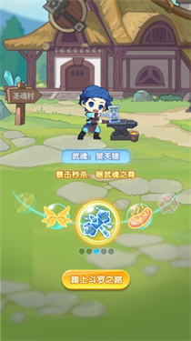 灵魂序章安卓版截图2