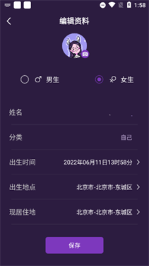 准准截图0