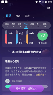 准准截图1
