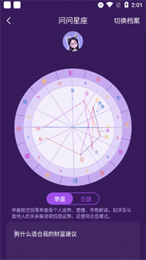 准准截图2