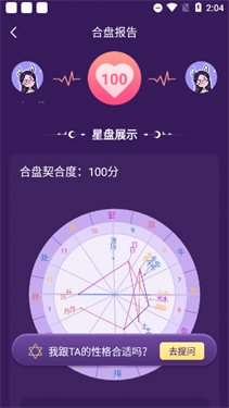 准准截图4