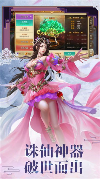 道门法则截图0