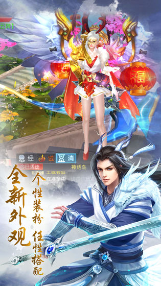 道门法则截图1