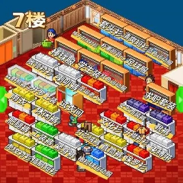 时尚洋品店物语正版