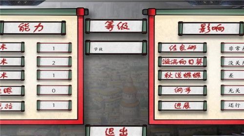 女忍最后的战争截图2