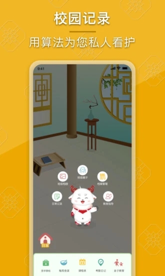成长派2026版截图1