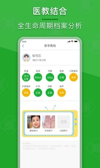 成长派2026版截图2