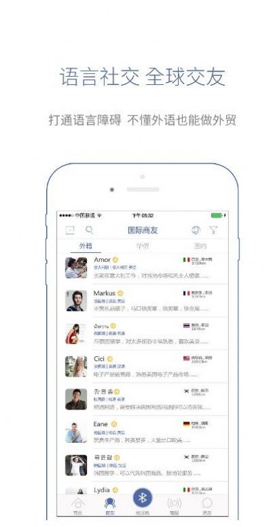 咨寻翻译官截图0
