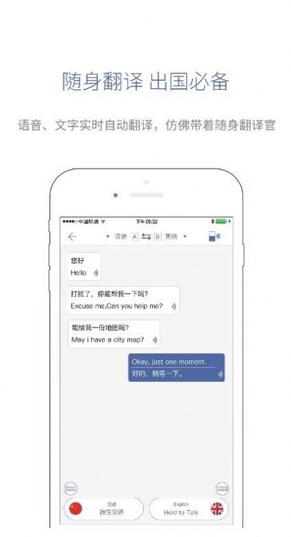 咨寻翻译官截图2
