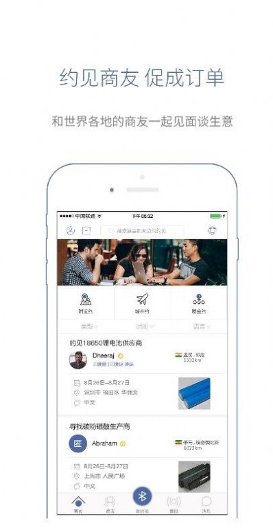 咨寻翻译官截图1