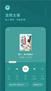 番茄畅听软件截图0