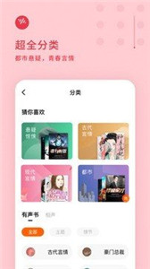 番茄畅听软件截图2