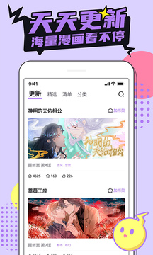 哔咔漫画截图0