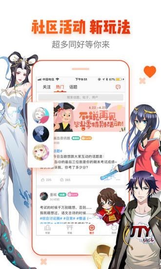 白菜漫画软件截图0