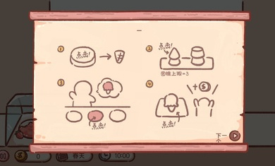 狗狗冰淇淋餐车中文版截图1