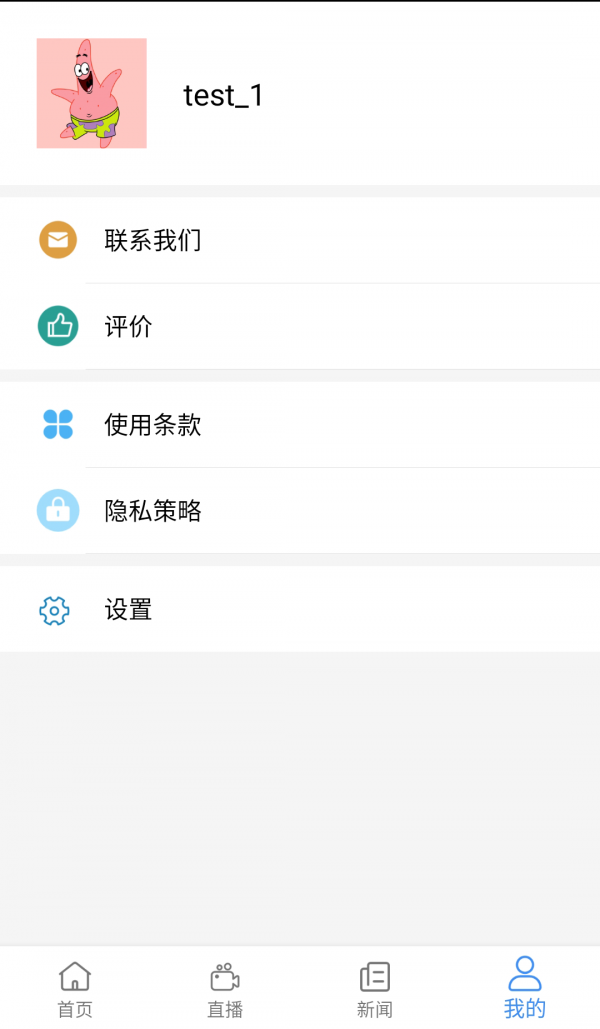 创正课堂截图1