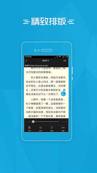 易看小说截图2