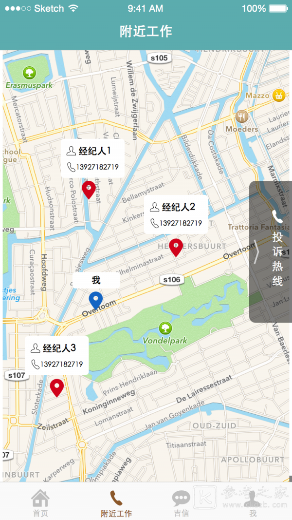 麦吉求职截图2