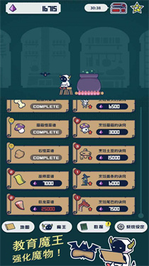 魔法融合厨房截图4