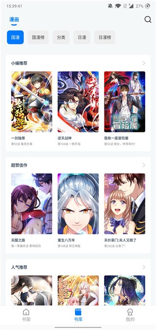 火星漫画正版截图2
