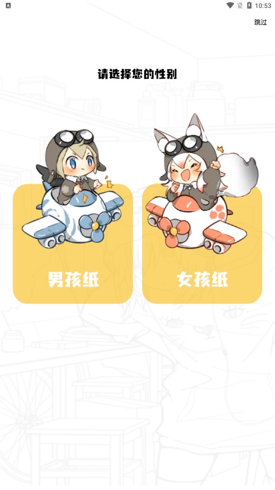 漫画基地截图0