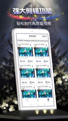 一键录屏助手截图2