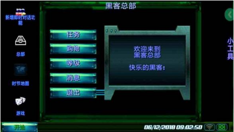 黑客帝国中文版截图1