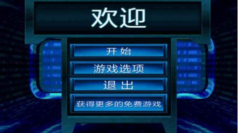 黑客帝国中文版截图2