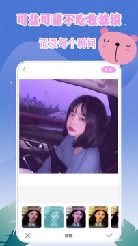 轻奢相机安卓版截图1