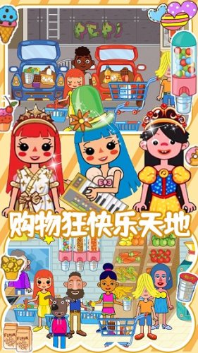 迷你精灵梦幻魔法城截图1