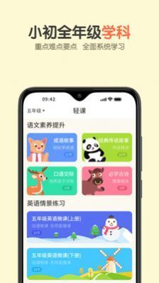 活水云辅导手机版截图1