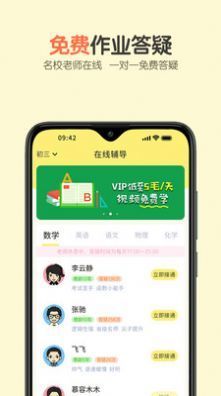活水云辅导手机版截图0
