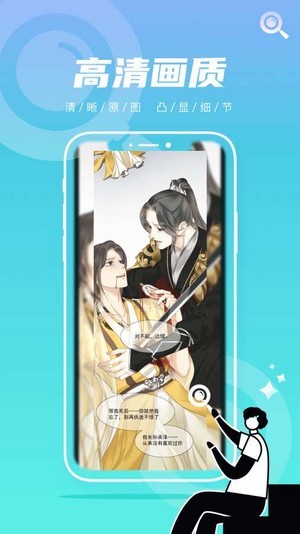 集友漫画软件截图1