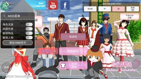 樱花校园模拟器更新6套服饰截图2
