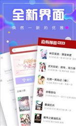 御宅书屋截图2