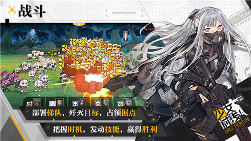 少女前线全皮肤客户端截图2