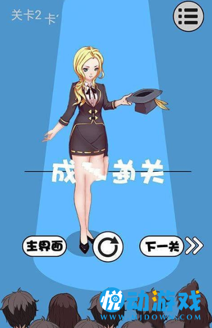 魔术恶搞解谜大师截图0