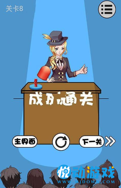 魔术恶搞解谜大师截图1