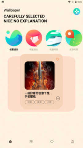 二次元壁纸正版截图2